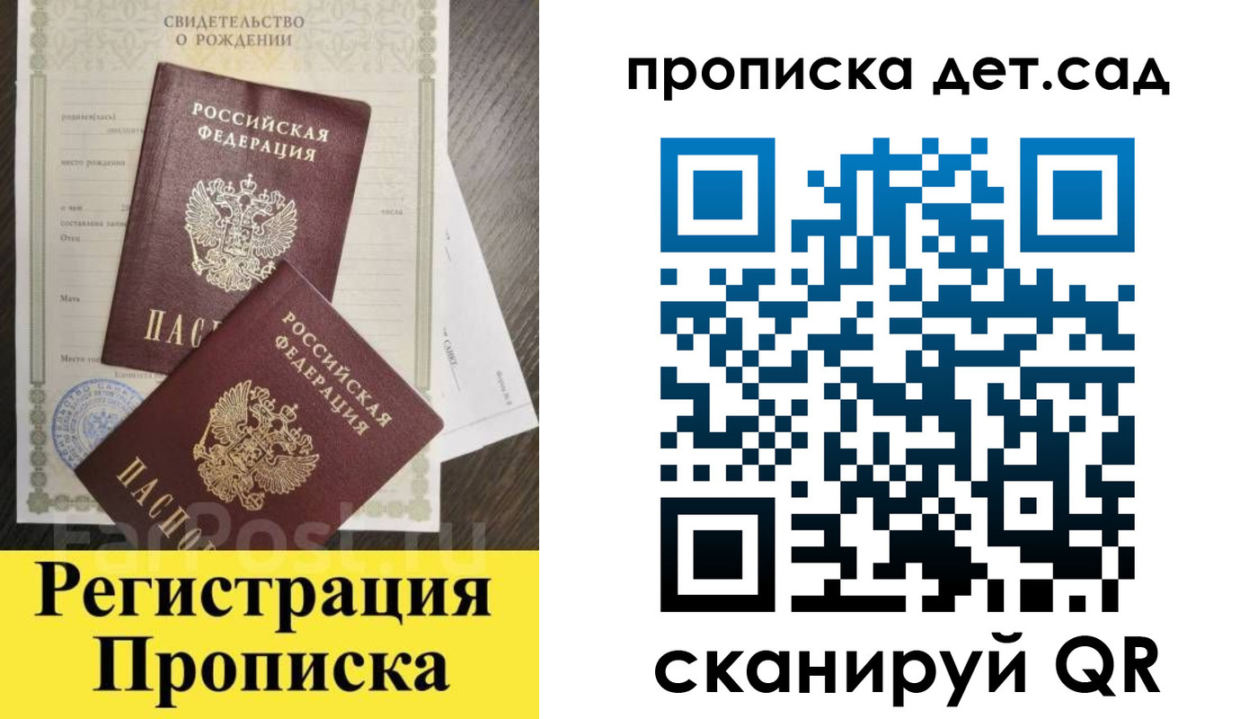 временная регистрация адрес в Медвежьегорске