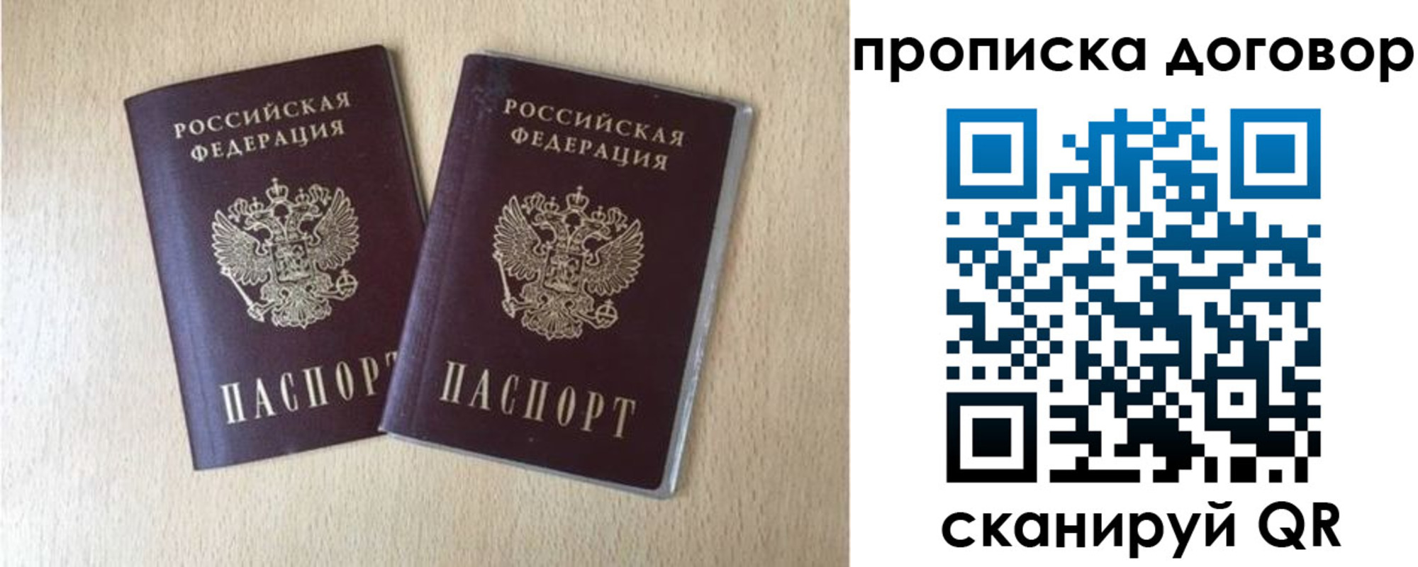 прописка в Медвежьегорске