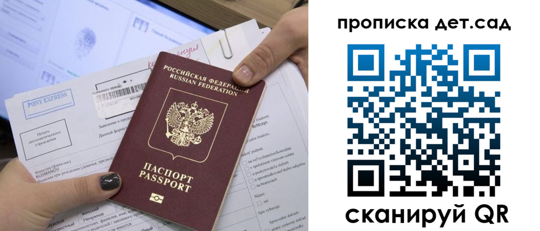 прописка регистрация в Медвежьегорске