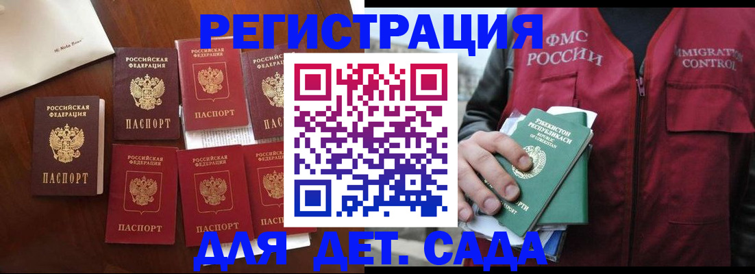 прописка для военкомата в Медвежьегорске