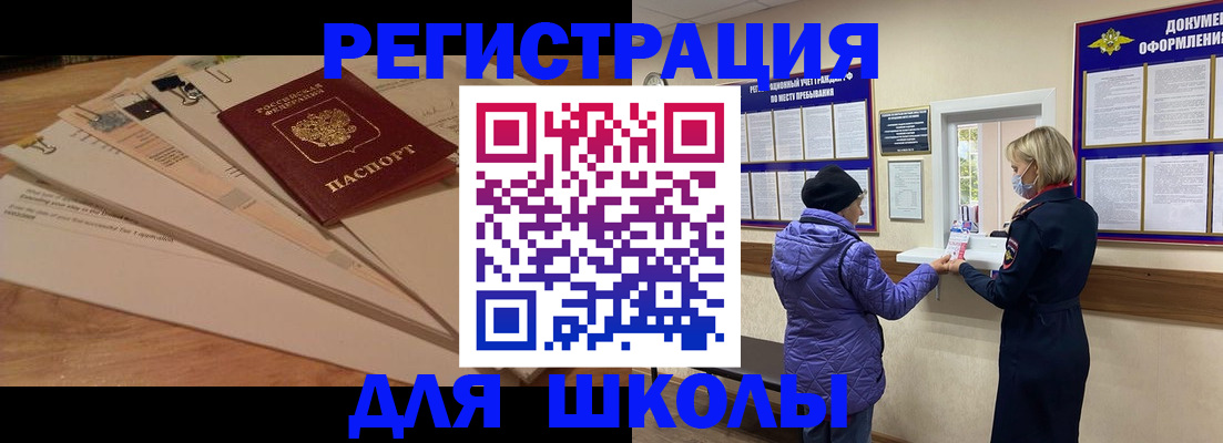 прописка законно в Медвежьегорске