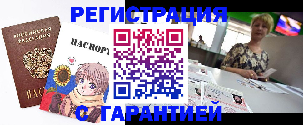 прописка ребенка в Медвежьегорске