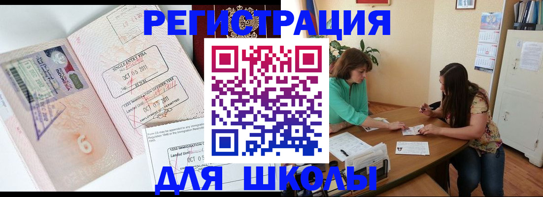 где прописаться в Медвежьегорске
